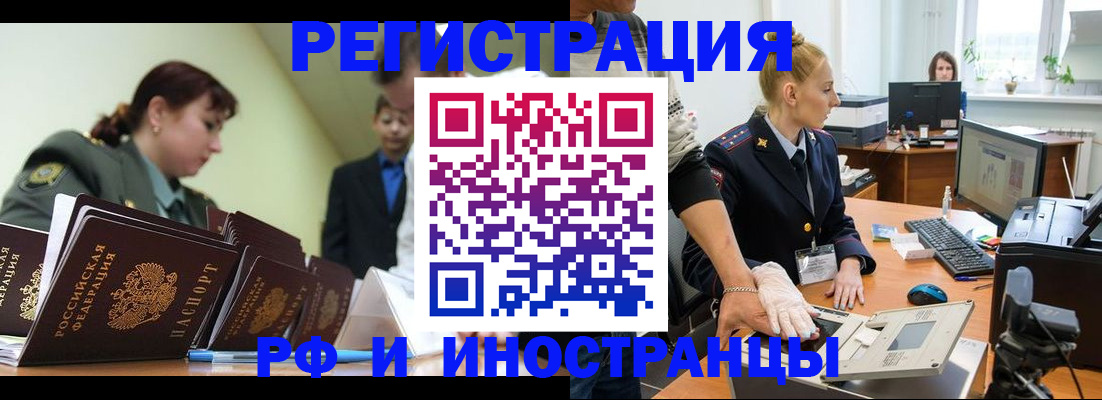 где прописаться в Орловской области