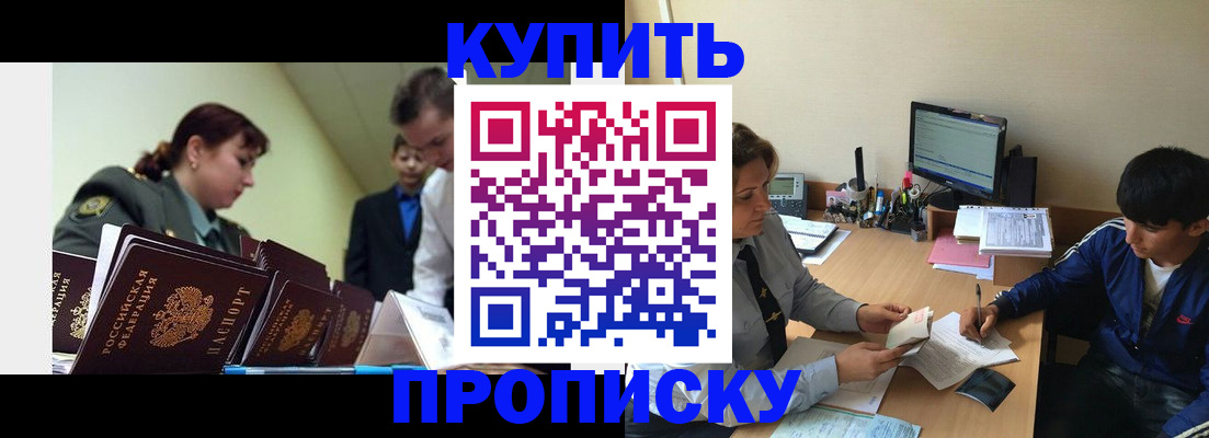 пропишу в квартире в Орловской области