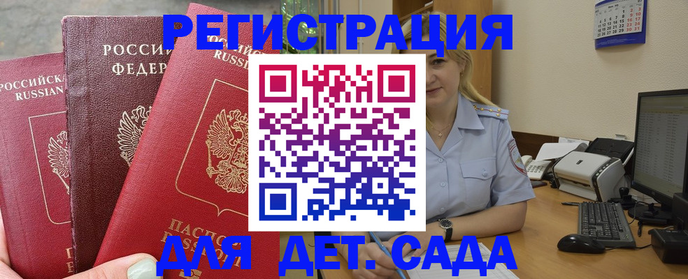временная регистрация поиск в Орловской области